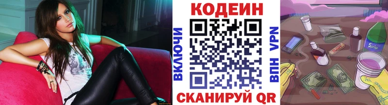 Кодеиновый сироп Lean напиток Lean (лин)  Черногорск 
