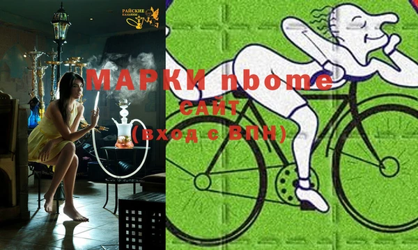 марки nbome Беломорск