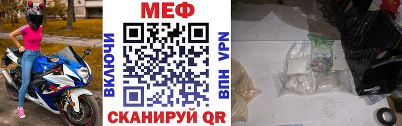 где купить   Черногорск  Меф VHQ 