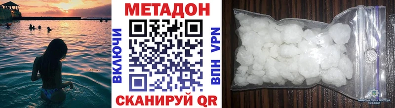 сколько стоит  Черногорск  Метадон VHQ 