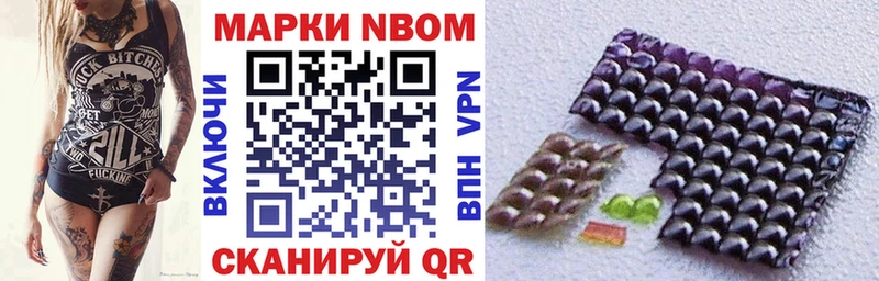 Марки N-bome 1500мкг  где найти наркотики  Черногорск 